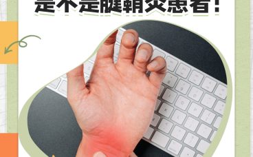 几步教你判断腱鞘炎:在家就能自测,别等严重了才知道!